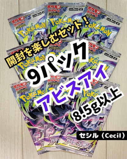 Pokemon Mega Darkrai Pack — Japanese
