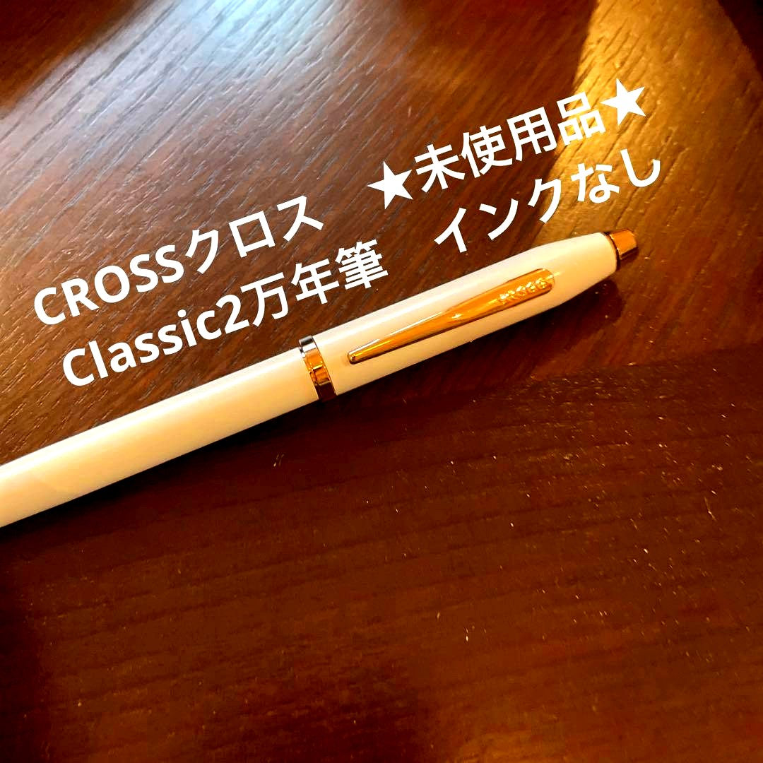Cross Century 2 No.26 ink-less pen with medium thickness, unused condition, shown without ink