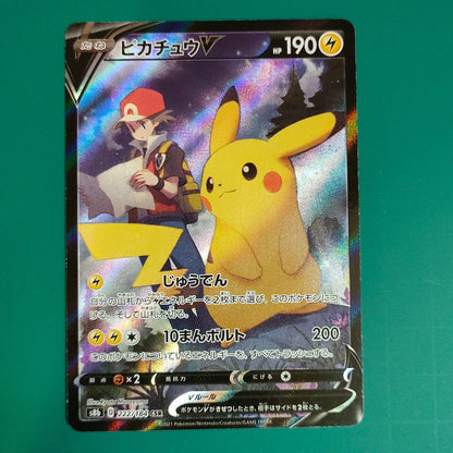Pokemon Pikachu CSR — S High Class Pack VMAX Climax 222/184 — Japanese