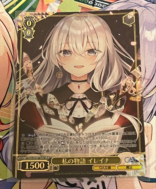 Weiss Schwarz Weiß Schwarz ga Bunko Ireina SR — Japanese