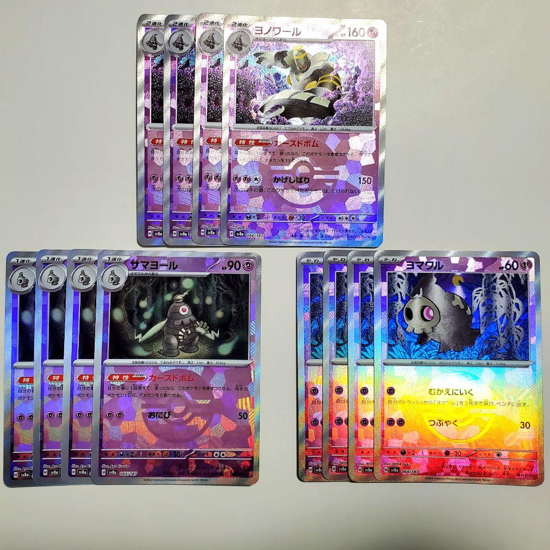 Pokemon Dusclops — Japanese