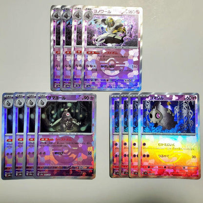 Pokemon Dusclops — Japanese
