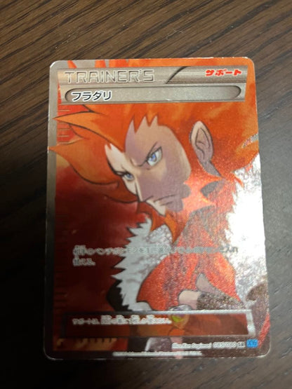 Pokemon Frenzy SR — XY Expansion Pack Wild Blaze 085/080 — Japanese