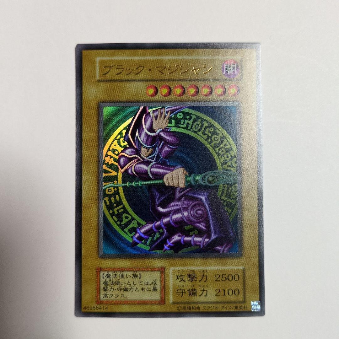 Yu-Gi-Oh Dark Magician Box Ultra Rare — Japanese