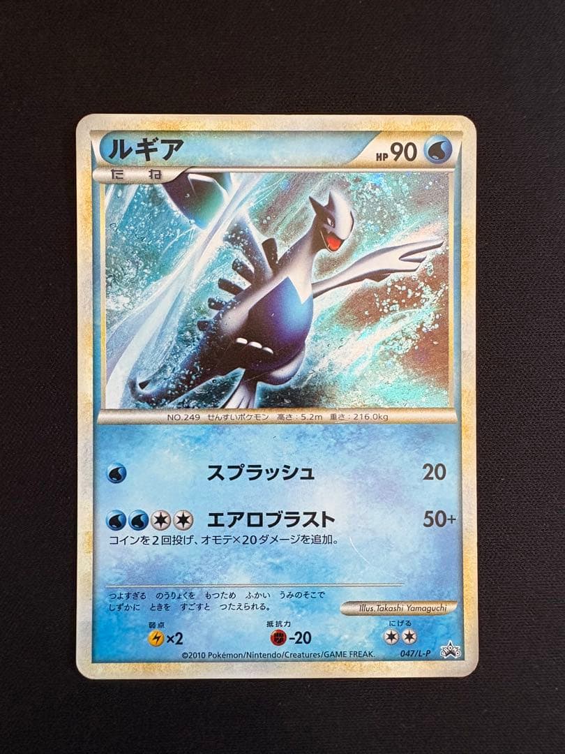 Pokemon Lugia PROMO — L-P Promo Card — Japanese