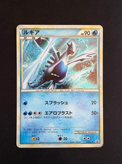 Pokemon Lugia PROMO — L-P Promo Card — Japanese