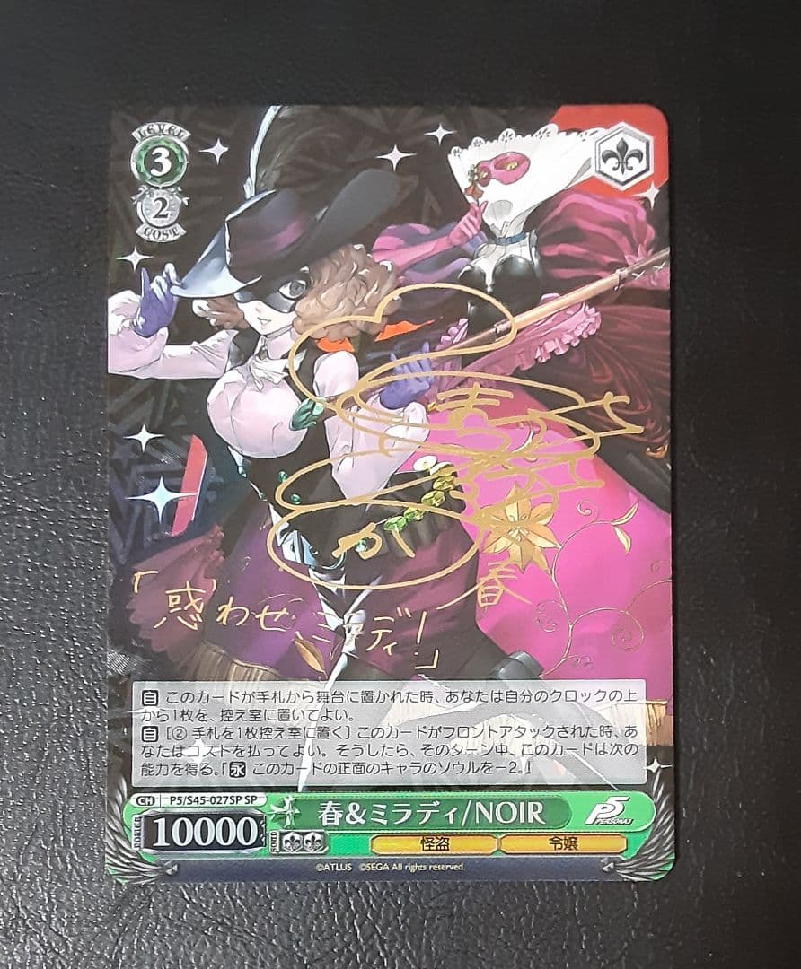 Weiss Schwarz Persona 5 Weiss Schwarz Persona5 Spring & Mlaidi Noir SP — Japanese