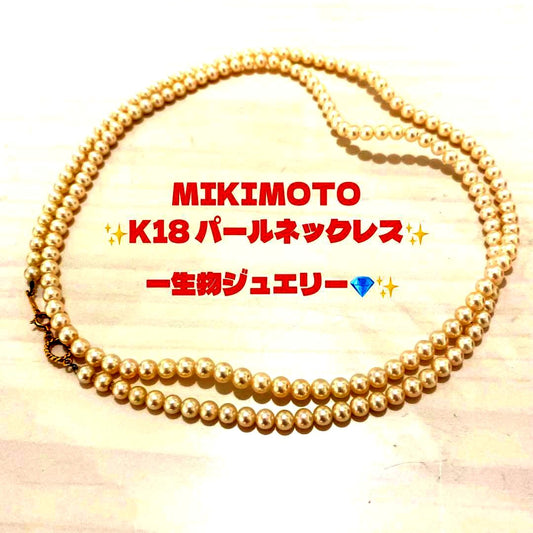 MIKIMOTO K18 gold long necklace with 5mm white pearls, 85cm length, displayed on a white background
