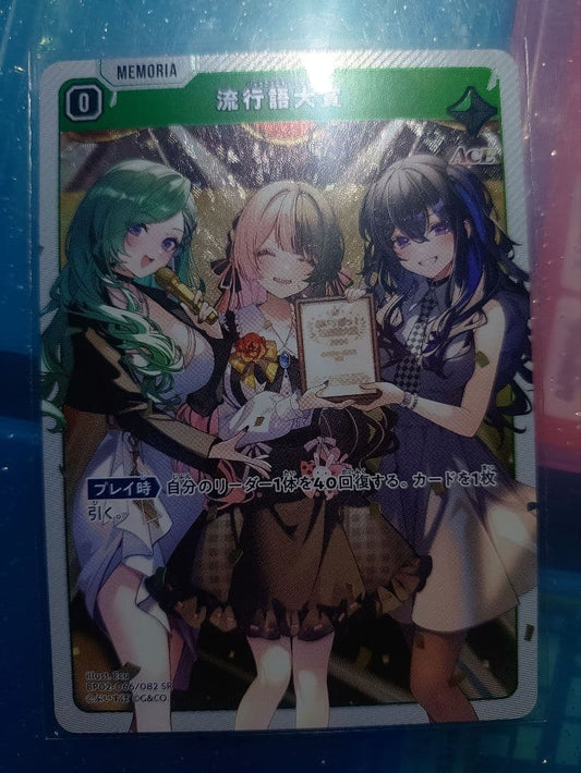 Weiss Schwarz Weiss Schwarz Relight — Japanese