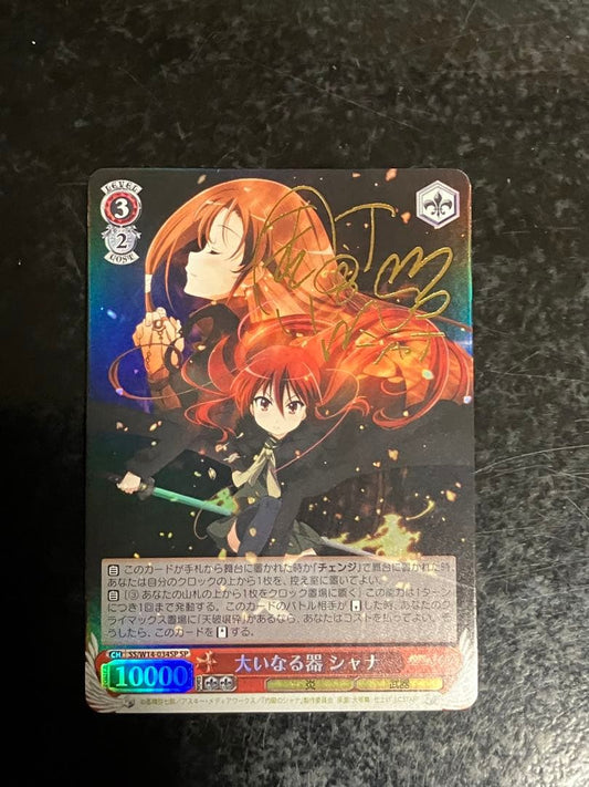 Weiss Schwarz Weiss Schuna, the Great Vessel — Japanese