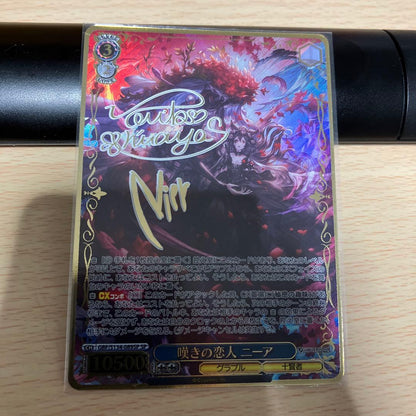 Weiss Schwarz Granblue Fantasy Weeping Lover Nier — Japanese
