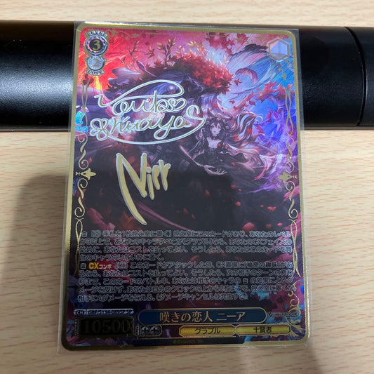 Weiss Schwarz Granblue Fantasy Weeping Lover Nier — Japanese