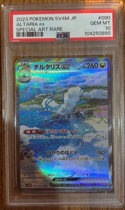 PSA 10 Pokemon Altaria ex — Japanese