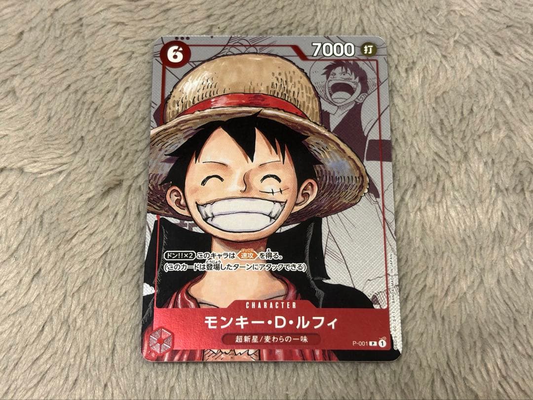 One Piece Monkey D. Luffy P — Limited Edition — Japanese