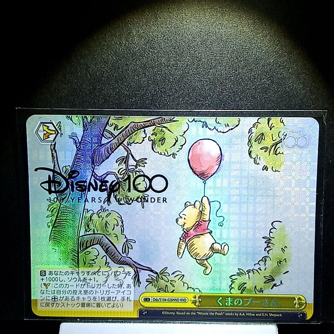 Weiss Schwarz Winnie the Pooh — Japanese