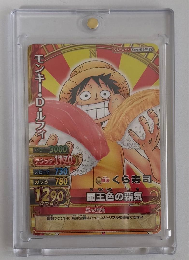 One Piece Luffy — Japanese