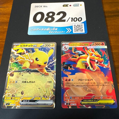 Pokemon Mega Pikachu ex — Japanese