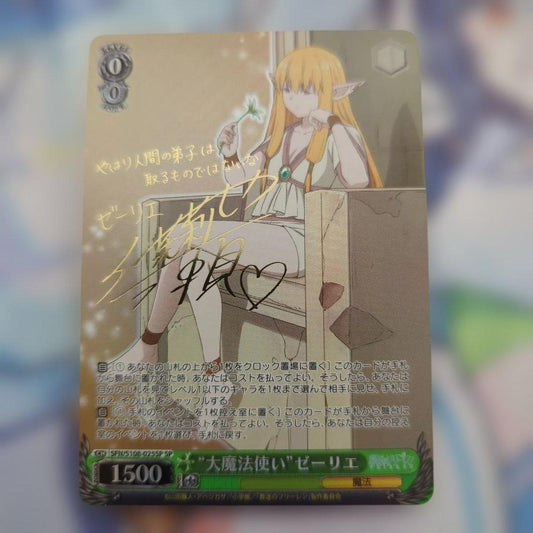 Weiss Schwarz Weiß 大魔法使い ゼーリエ sp 葬送のフリーレン — Japanese