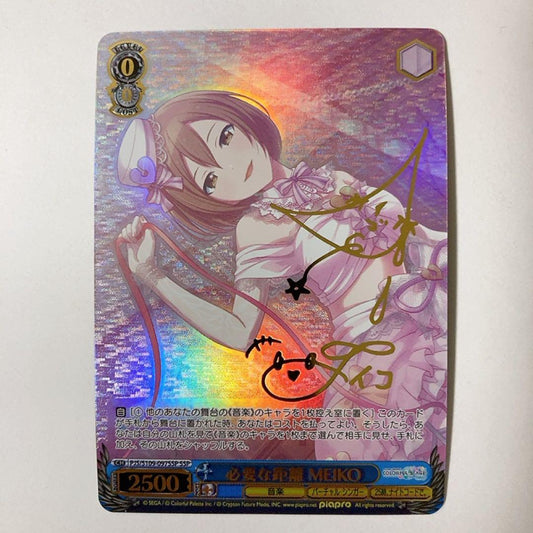 Weiss Schwarz Project Sekai: Colorful Stage! feat. Hatsune Miku Weiβ Schwarz Proseka Hitsuyō na Kyori MEIKO SSP Signed — Japanese