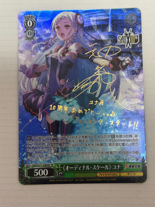 Sword Art Online: Ordinal Scale Yuuna SP Sign — Japanese