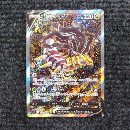 Pokemon Giratina SAR — 111/100 — Japanese