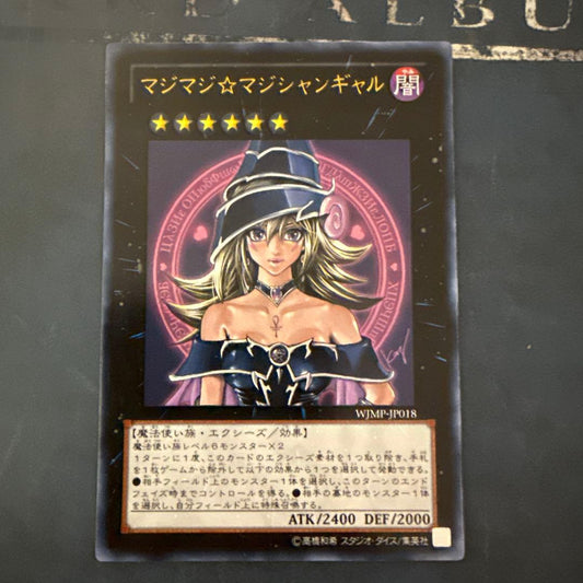 Yu-Gi-Oh MarMar☆Magician Girl WJMP Ultra Rare — WJMP-JP018 — Japanese