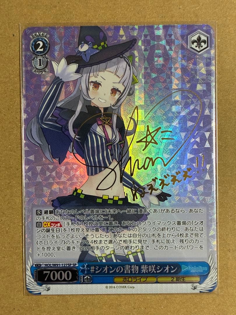 Hololive 2nd Generation Shion's Book Shion Saki Purple Sign Platinum Foil — Japanese