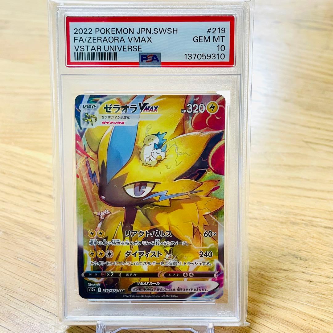 Pokemon Zeraora VMAX — 219/172 — Japanese