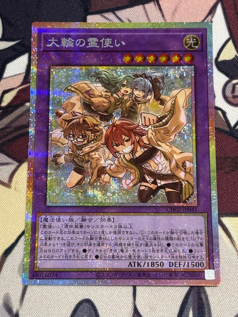 Yu-Gi-Oh - The Worshiping Spirit of the Pharaoh - Primatic Secret Rare — Japanese
