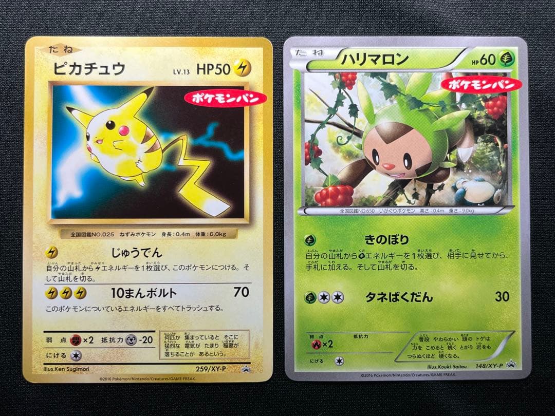 Pokemon Chespin — Japanese