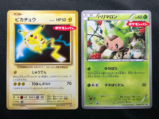 Pokemon Chespin — Japanese