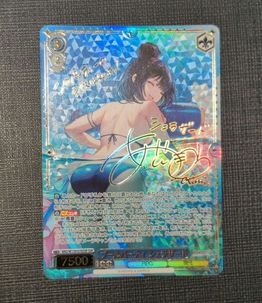 Weiss Schwarz Weiss Schwarz Brown Dust 2 Sherazard SSP Signature — Japanese