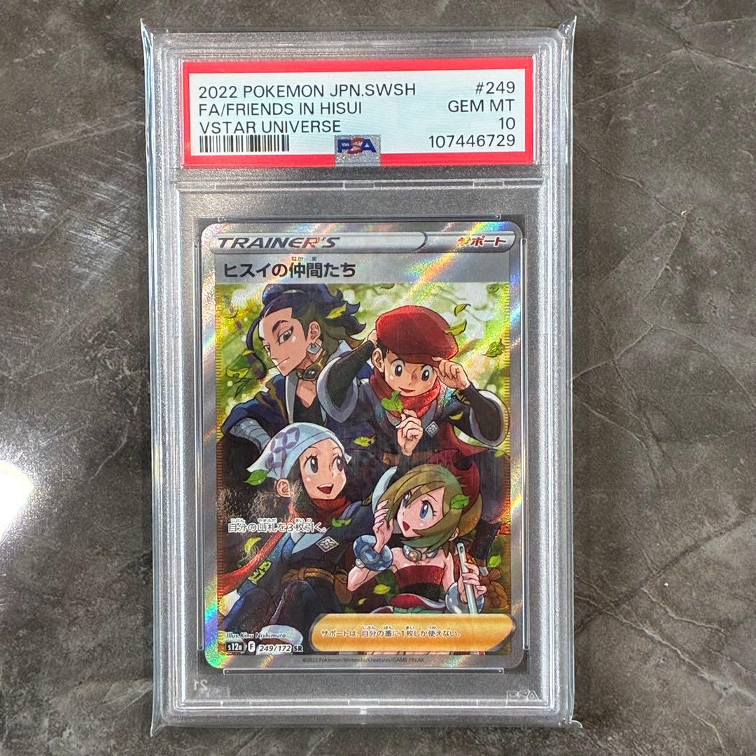 PSA 10 Pokemon Jade of Team Pokémon — Japanese