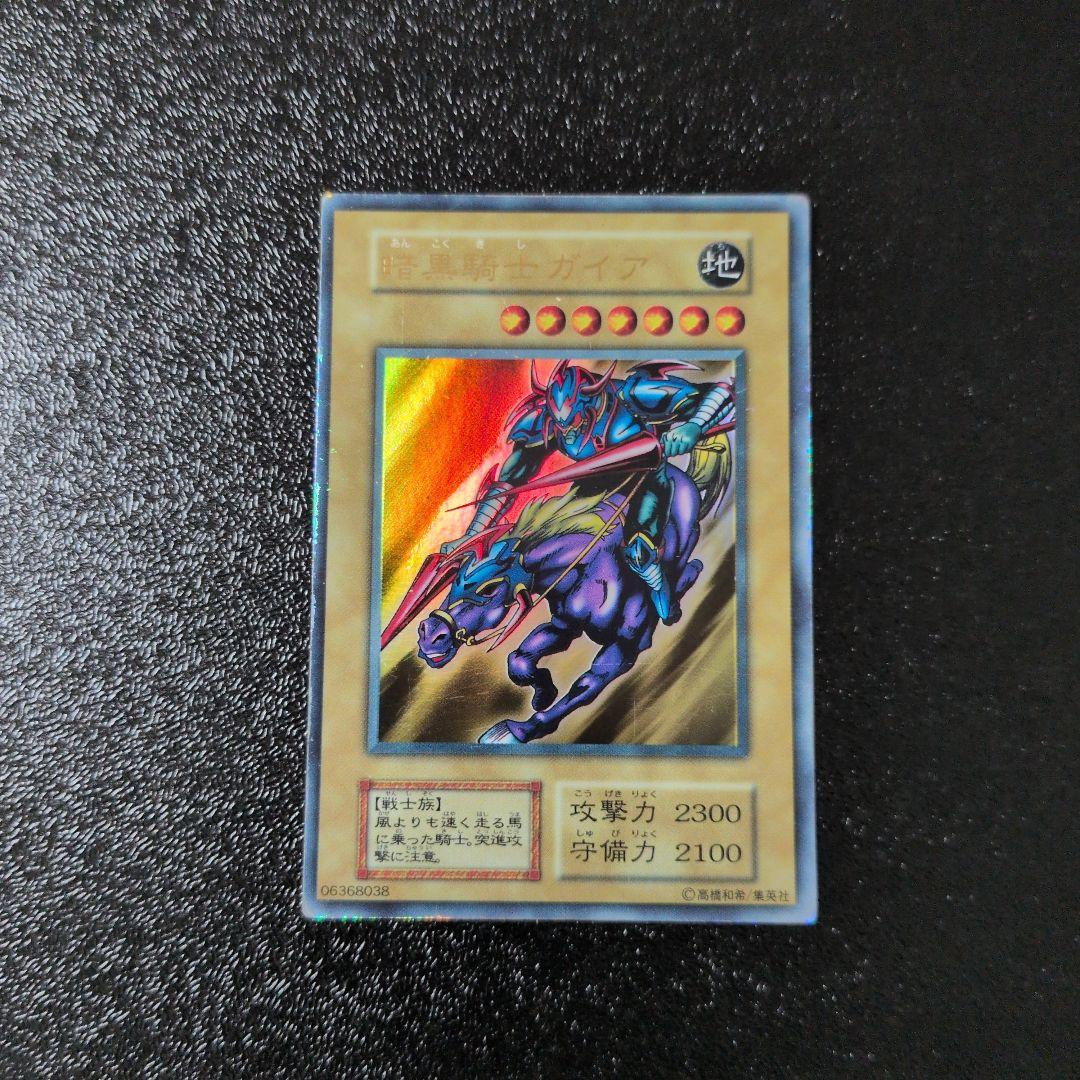 Yu-Gi-Oh Gaia the Fierce Knight — Japanese