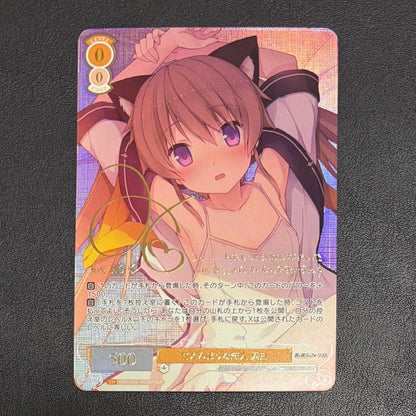 Weiss Schwarz Weiss Rosen: Beyond the Blue Sky SSP Infantile Lover Mashiro — Japanese