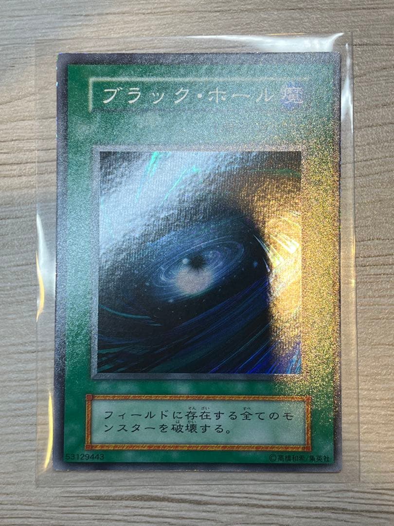Yu-Gi-Oh Black Hole — Japanese