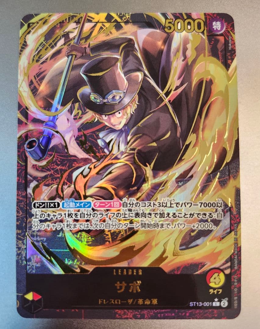 One Piece Sabo L — The Bond of the Three Brothers ST13-001 — Japanese