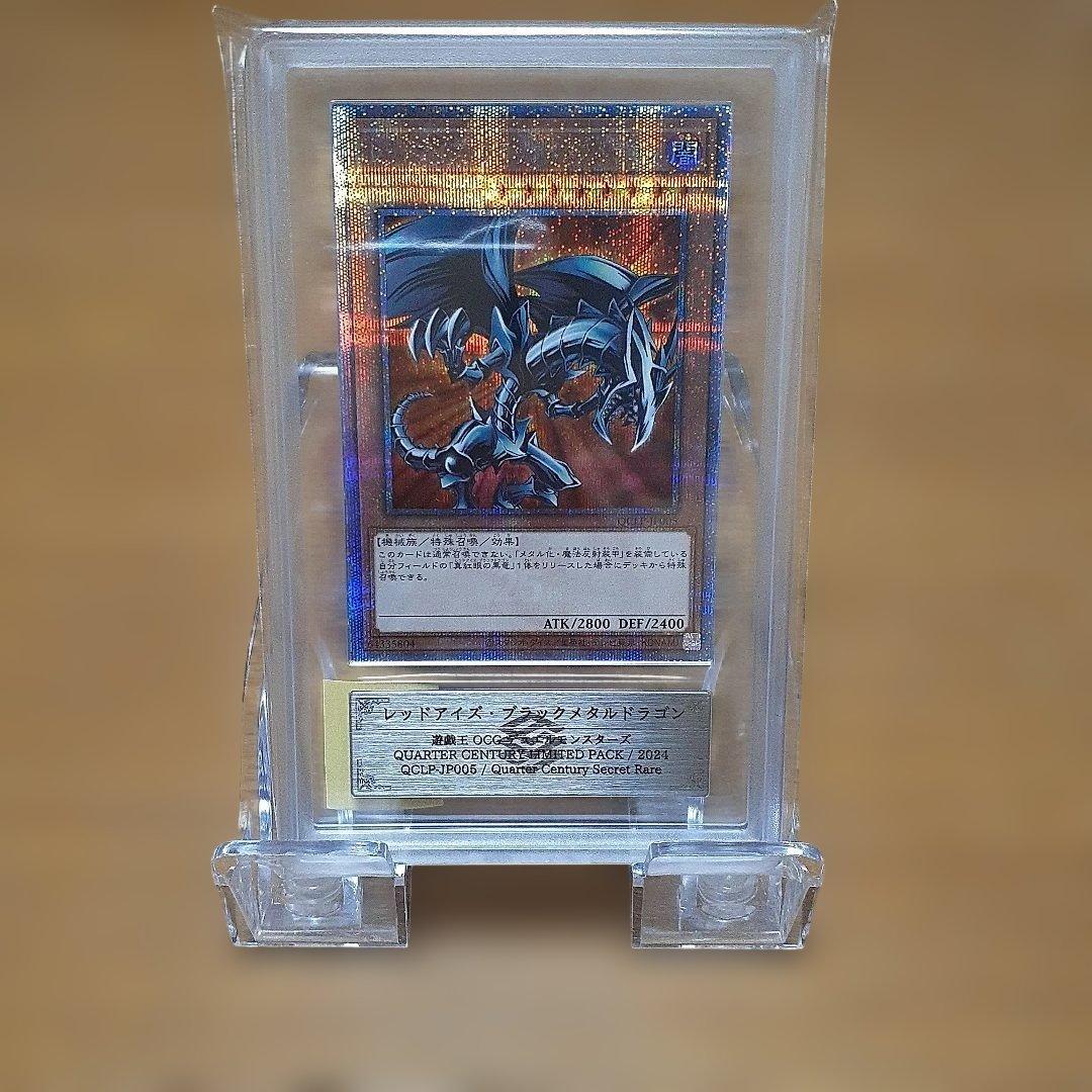 ARS 10 Yu-Gi-Oh Red-Eyes Black Metal Dragon — Japanese