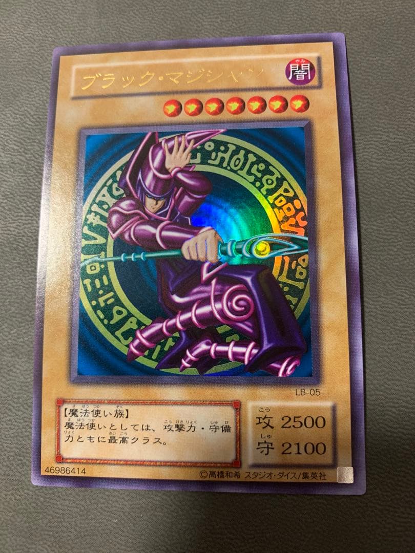 Yu-Gi-Oh Dark Magician — LB-05 — Japanese