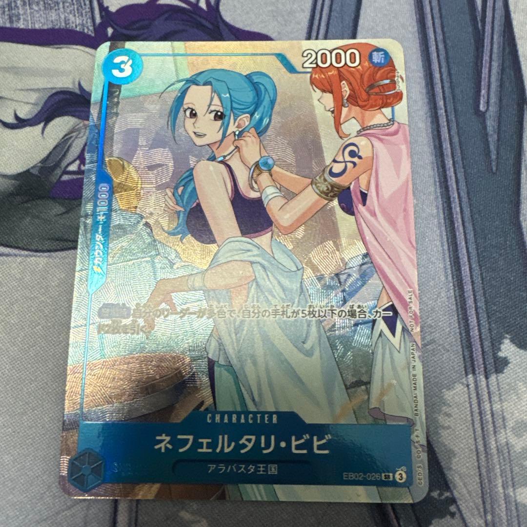 One Piece Vivi — Japanese