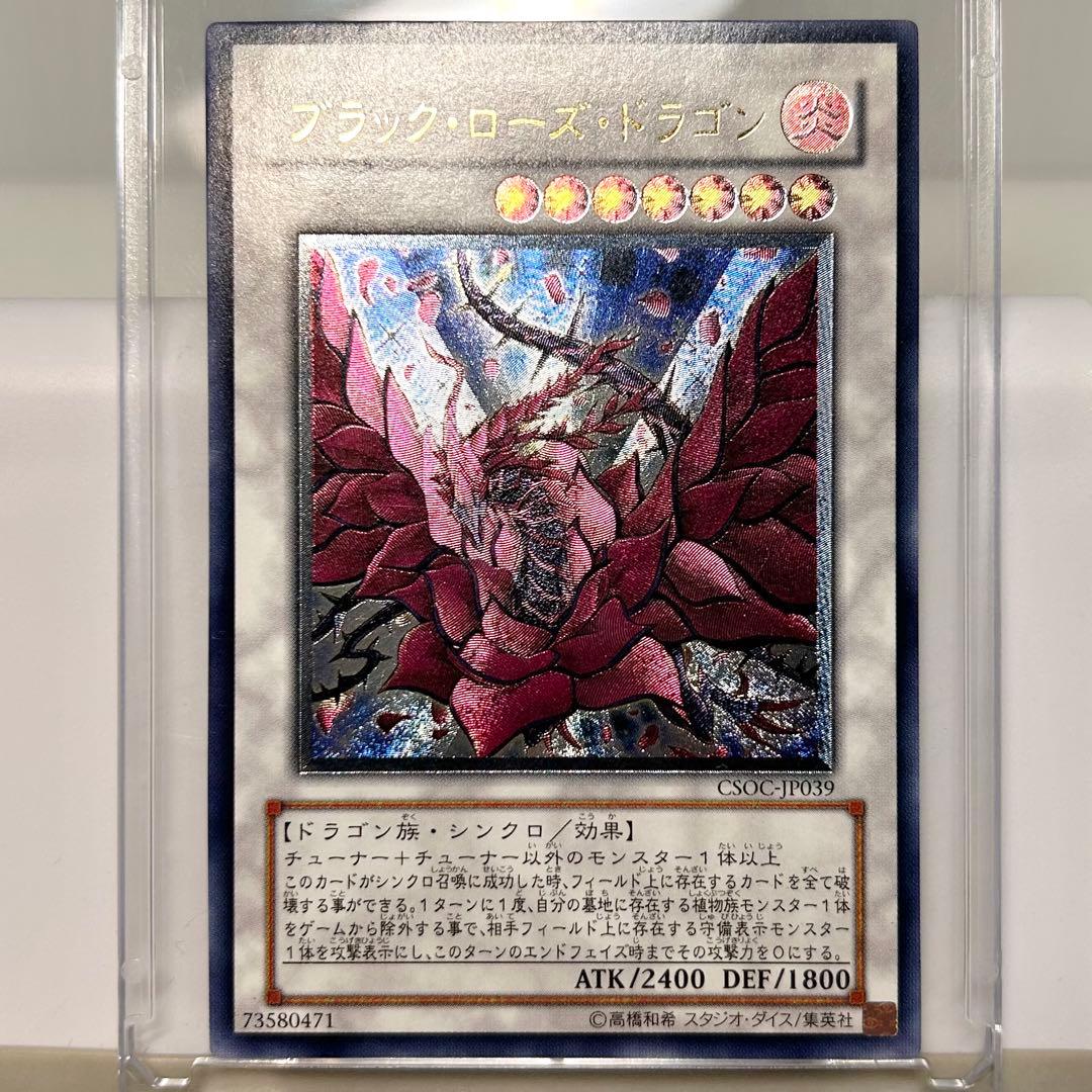 Yu-Gi-Oh Black Rose Dragon — Japanese