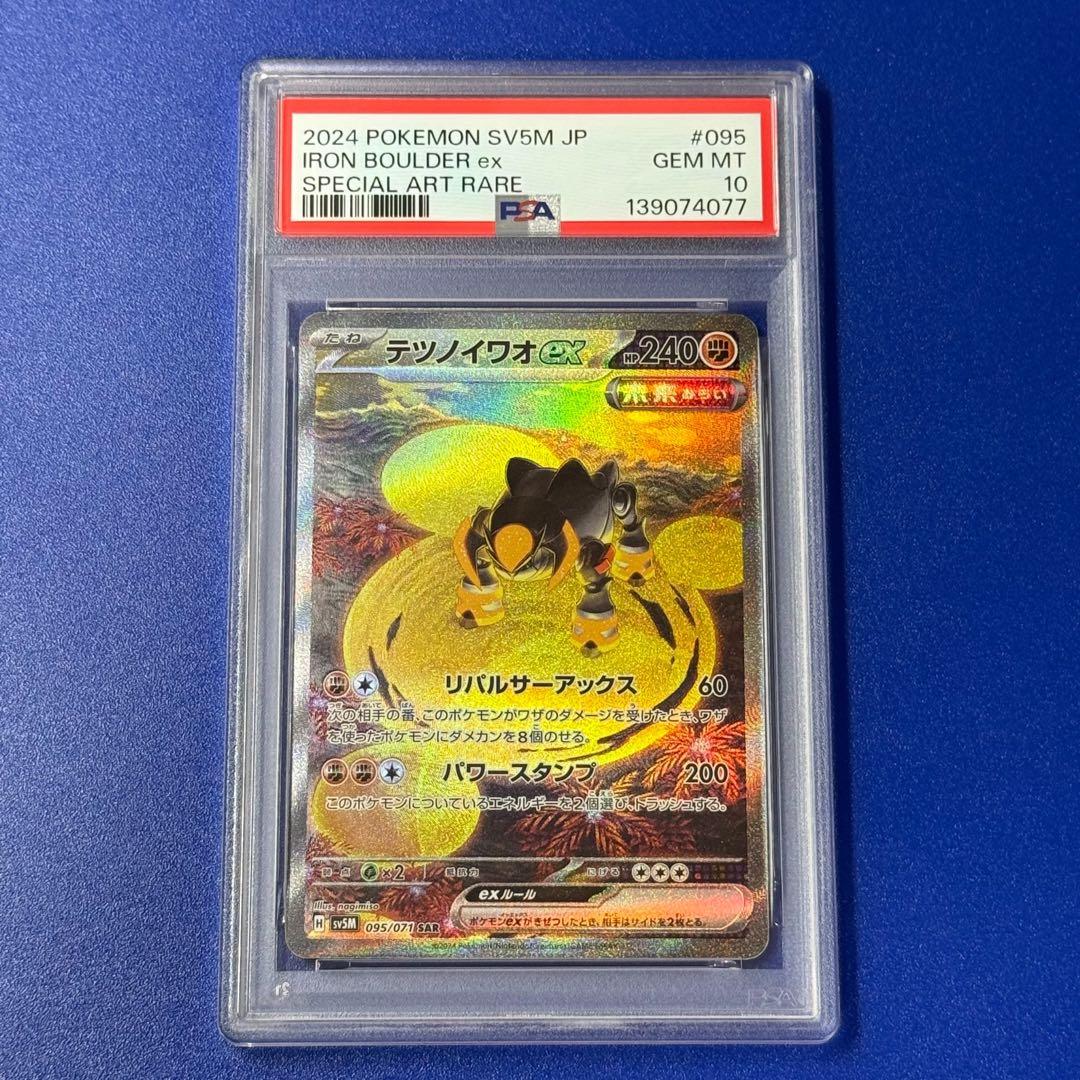 PSA 10 Pokemon Iron Boulder ex — Japanese