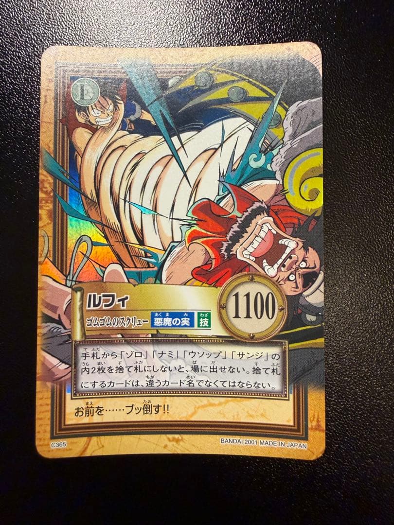 One Piece One Piece Carddass Hyper Battle Gum-Gum Screw — Japanese