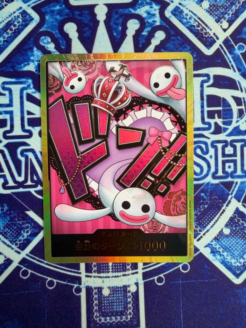 One Piece Perona — Japanese