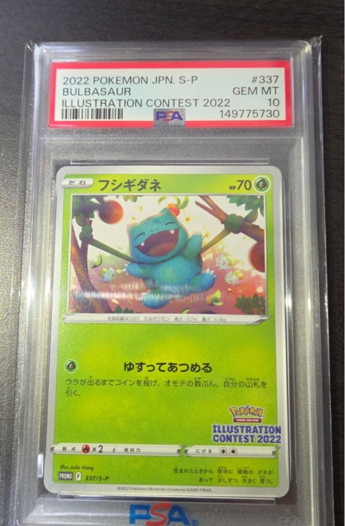 PSA 10 Pokemon Bulbasaur — 337/S-P — Japanese