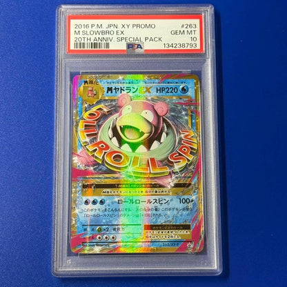 PSA 10 Pokemon Slowbro ex PROMO — XY Series Promo Card — Japanese