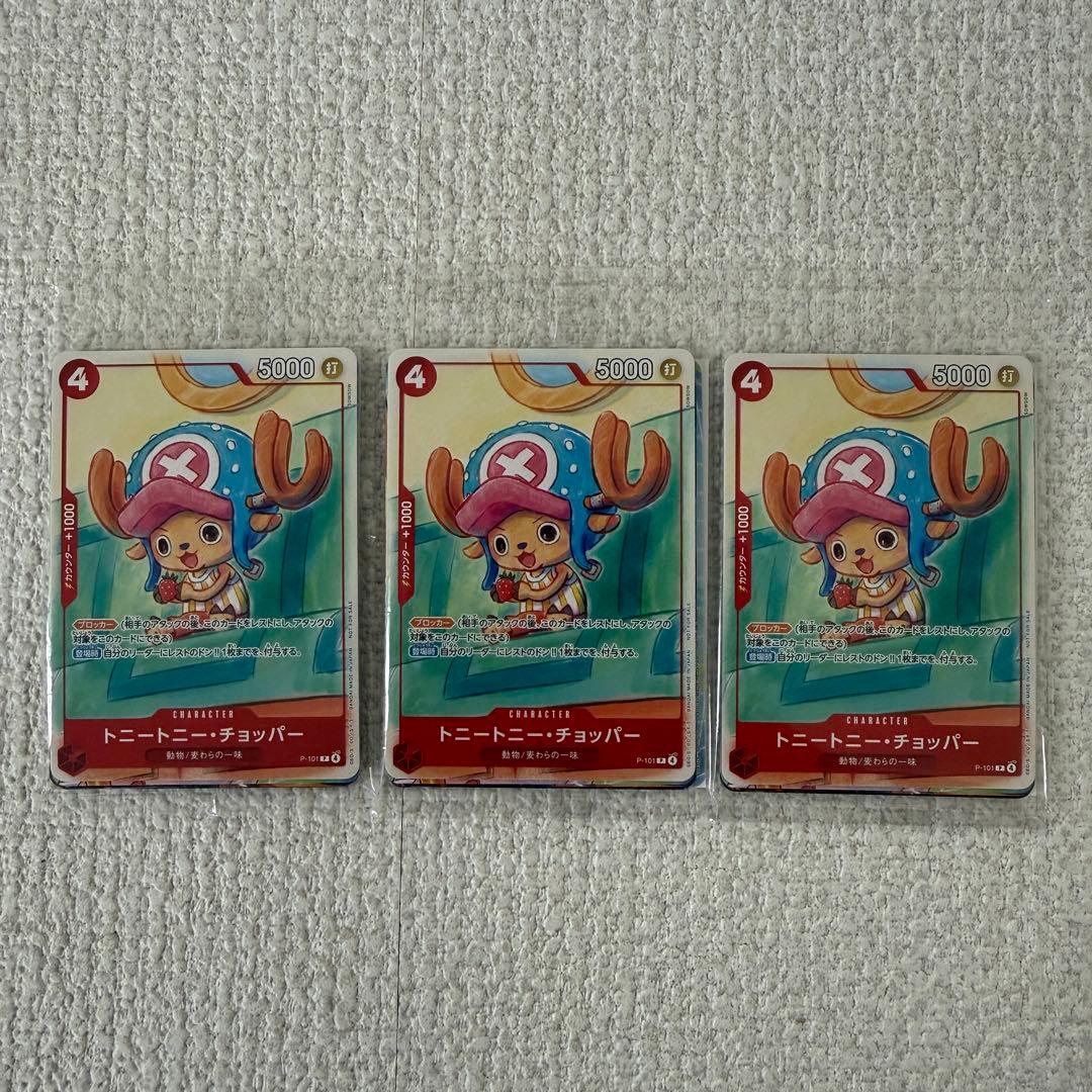 One Piece One Piece Card Promotion Card Set 2025 3 Pack Set Pack — Japanese