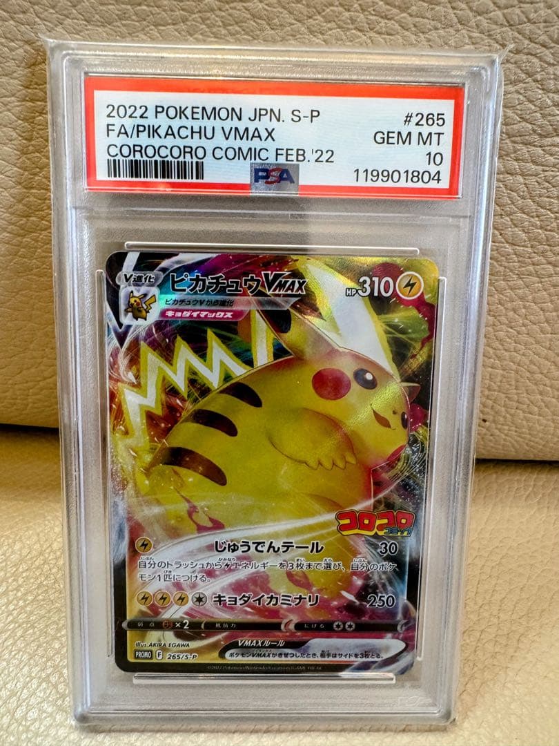 PSA 10 Pokemon Pikachu VMAX — 265/S-P — Japanese