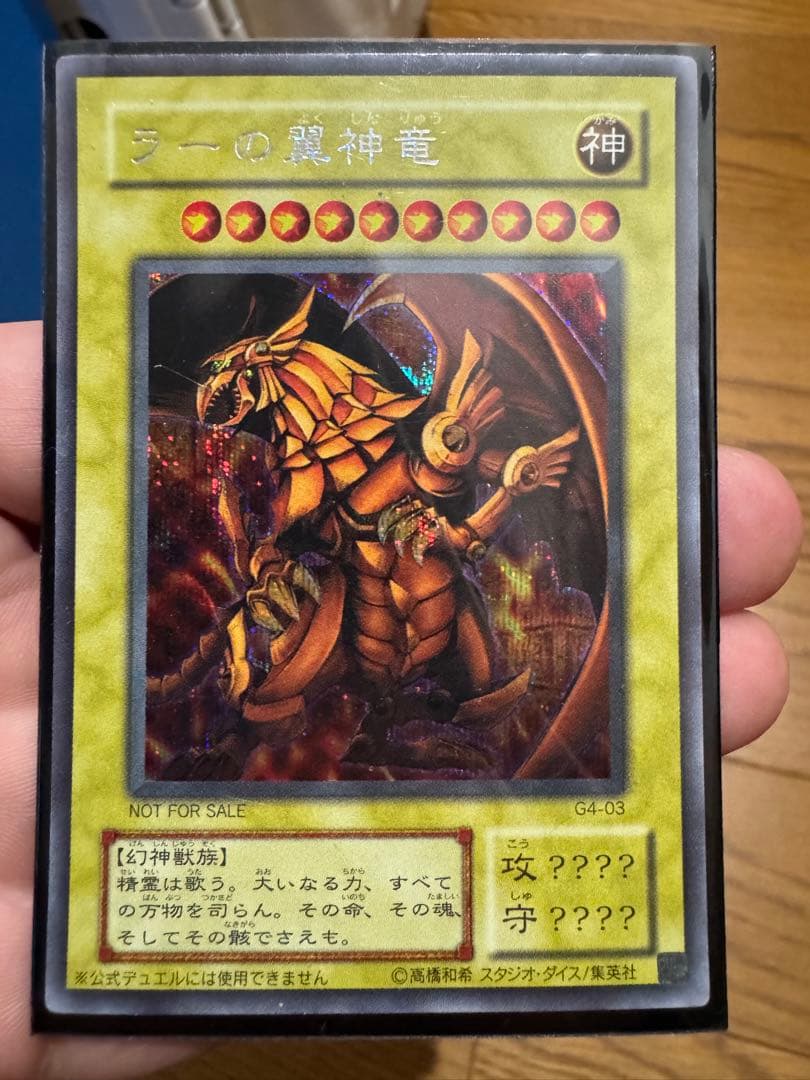 Yu-Gi-Oh The Winged Dragon of Ra — Japanese