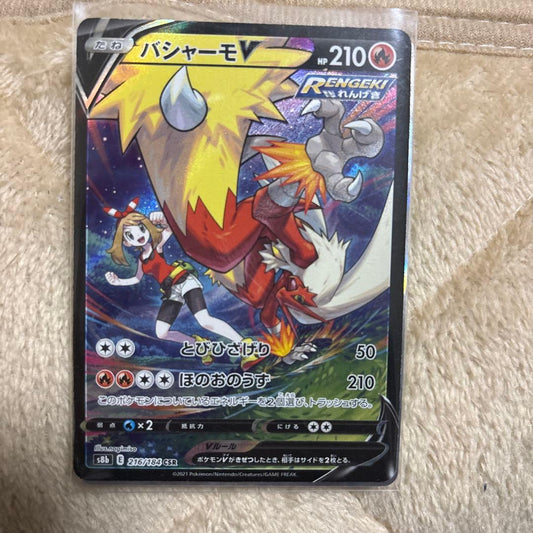 Pokemon Blaziken CSR — S High Class Pack VMAX Climax 216/184 — Japanese